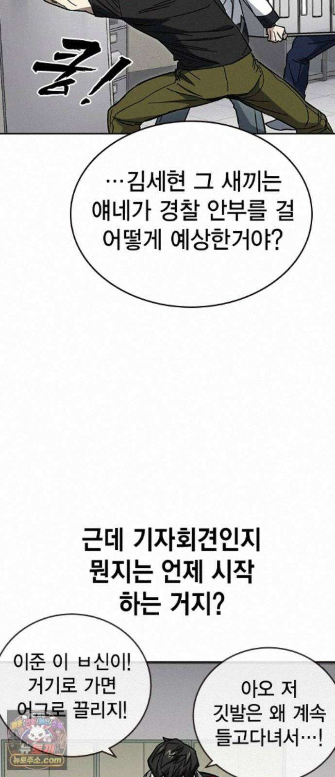 스터디그룹 시즌3 96화 꼬라박아! 17