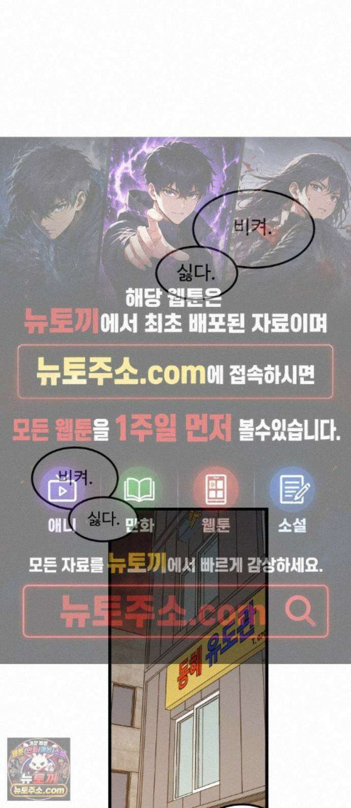 한판 101화 나의 완패다 1