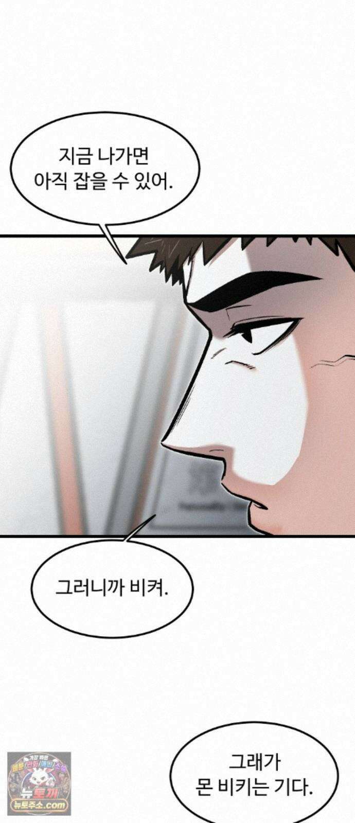한판 101화 나의 완패다 3