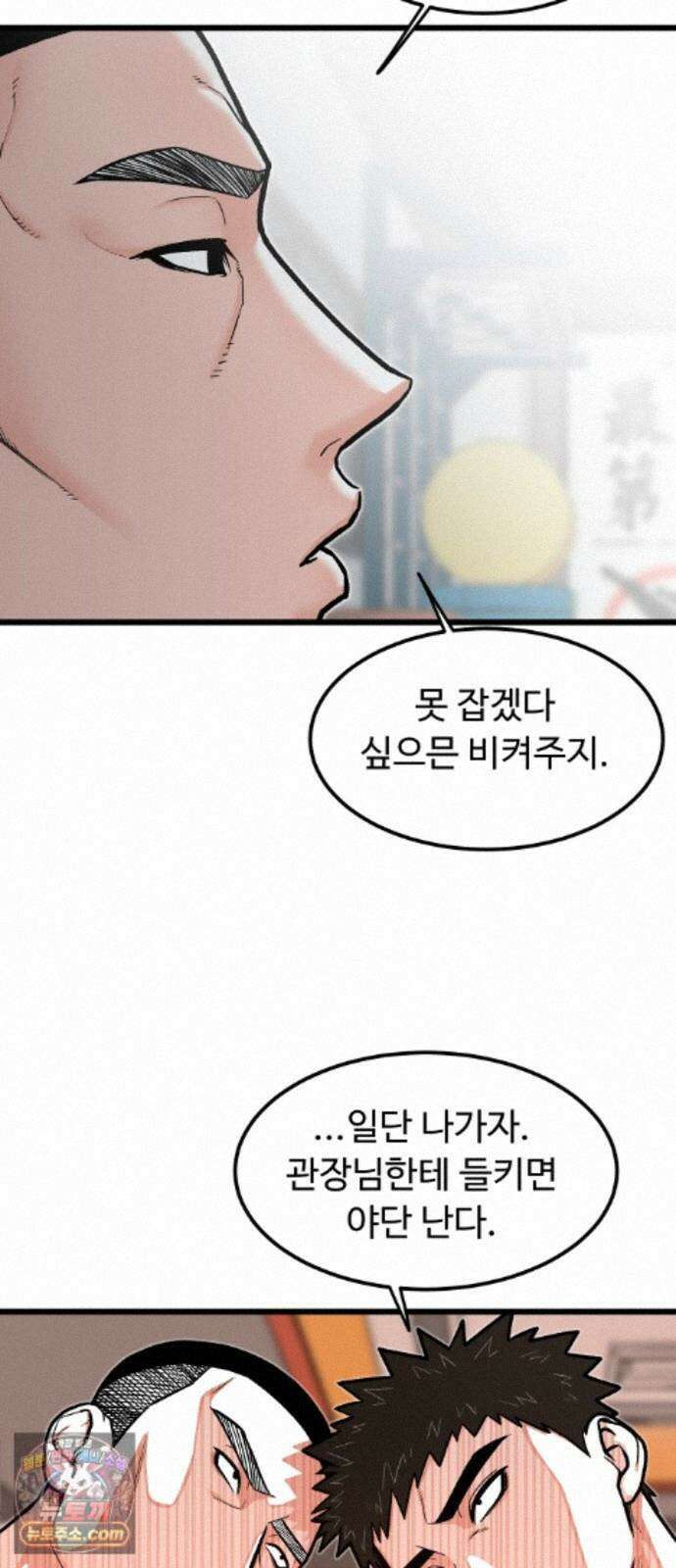 한판 101화 나의 완패다 4