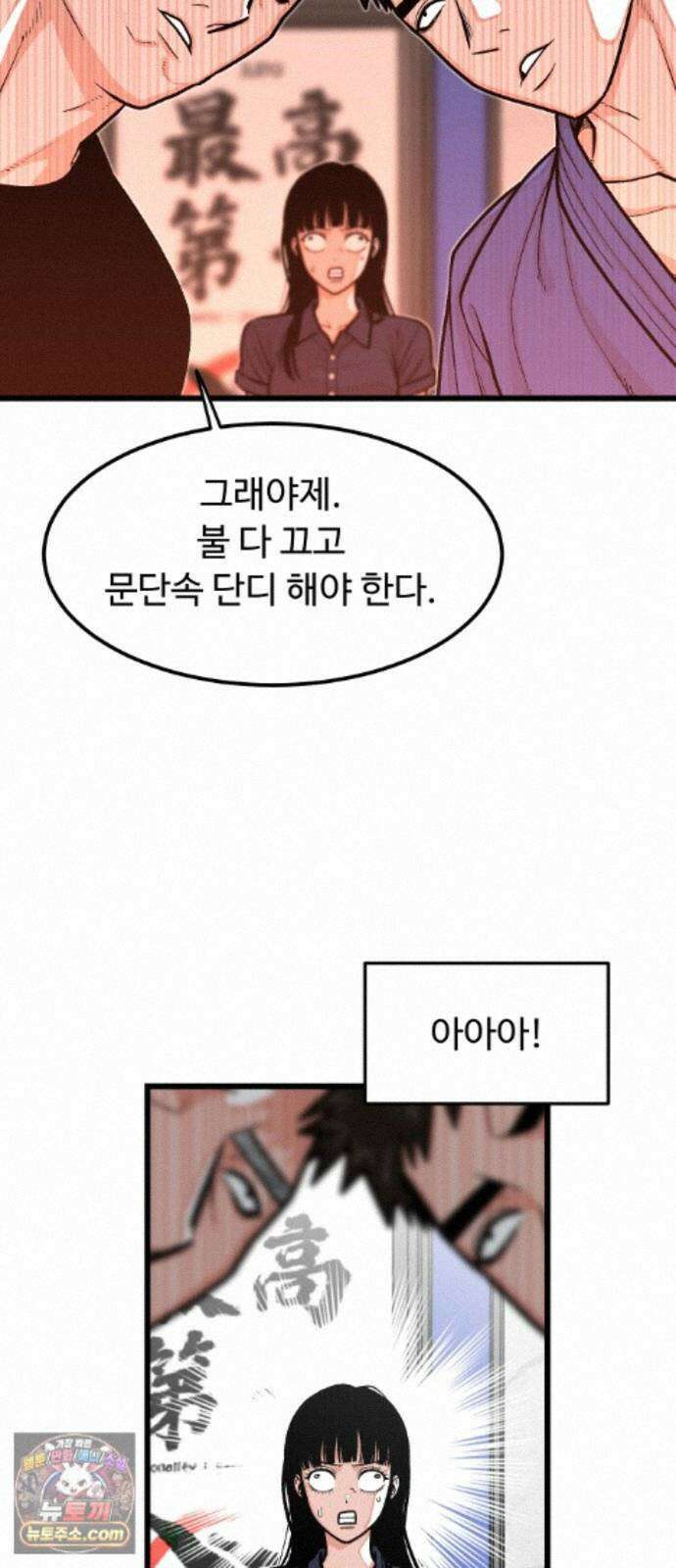 한판 101화 나의 완패다 5