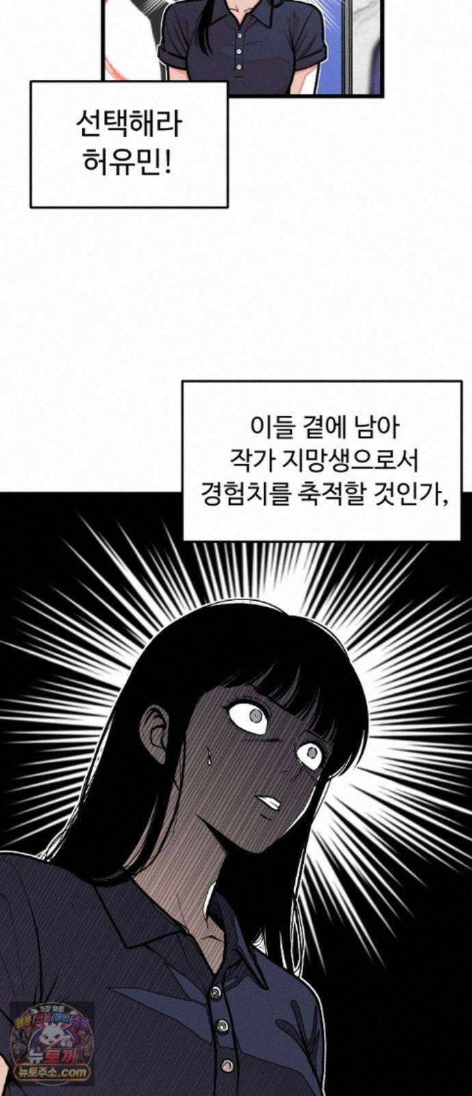 한판 101화 나의 완패다 6