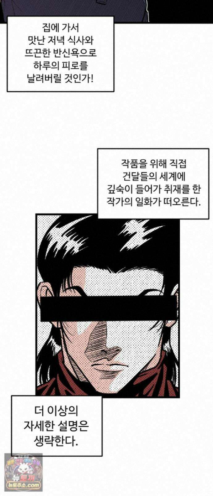 한판 101화 나의 완패다 7