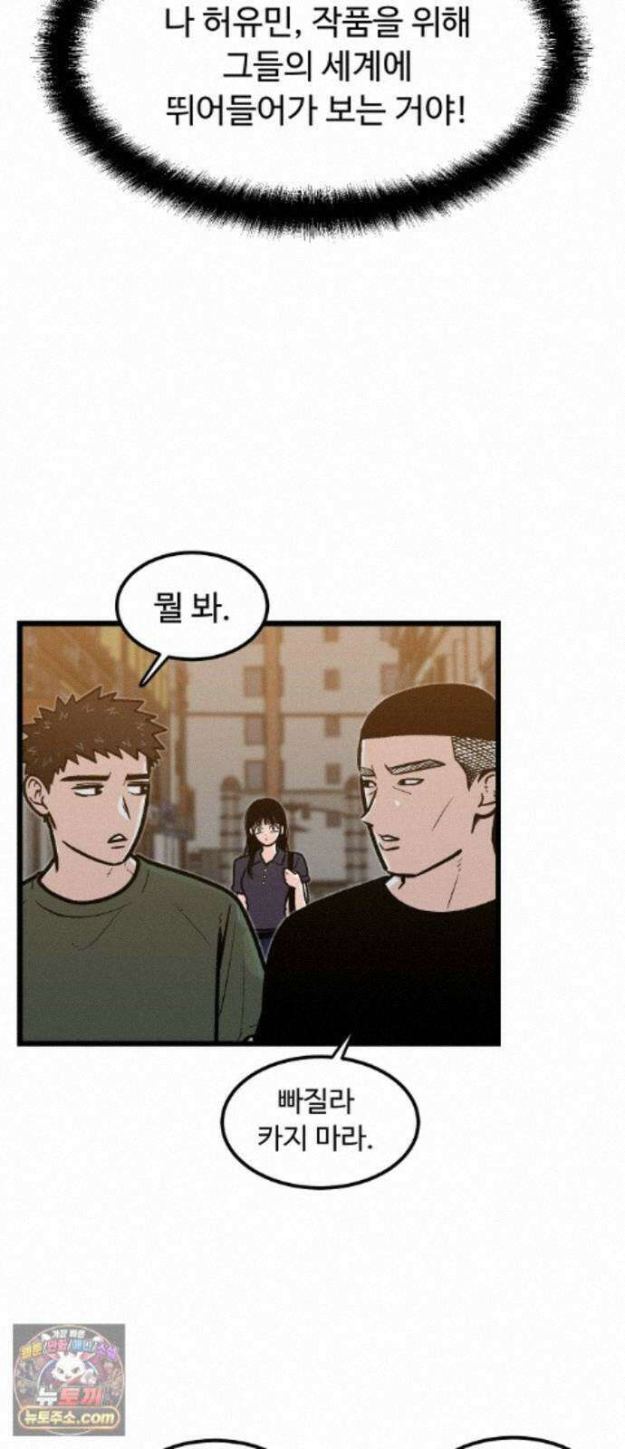 한판 101화 나의 완패다 9