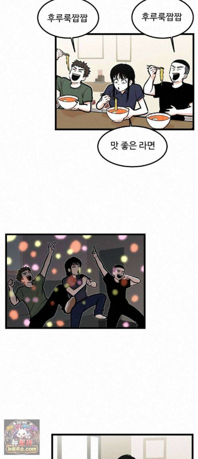 한판 101화 나의 완패다 10