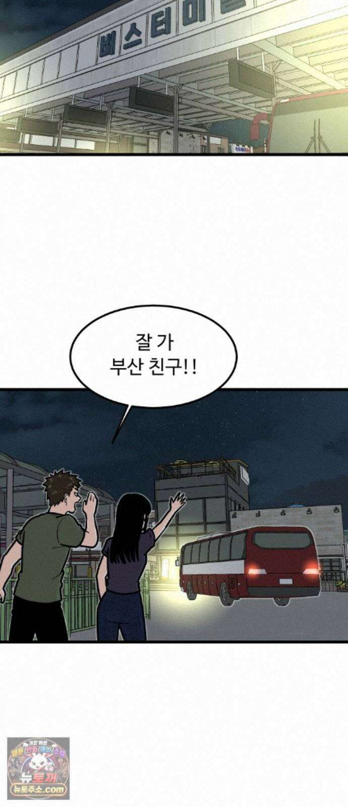 한판 101화 나의 완패다 12