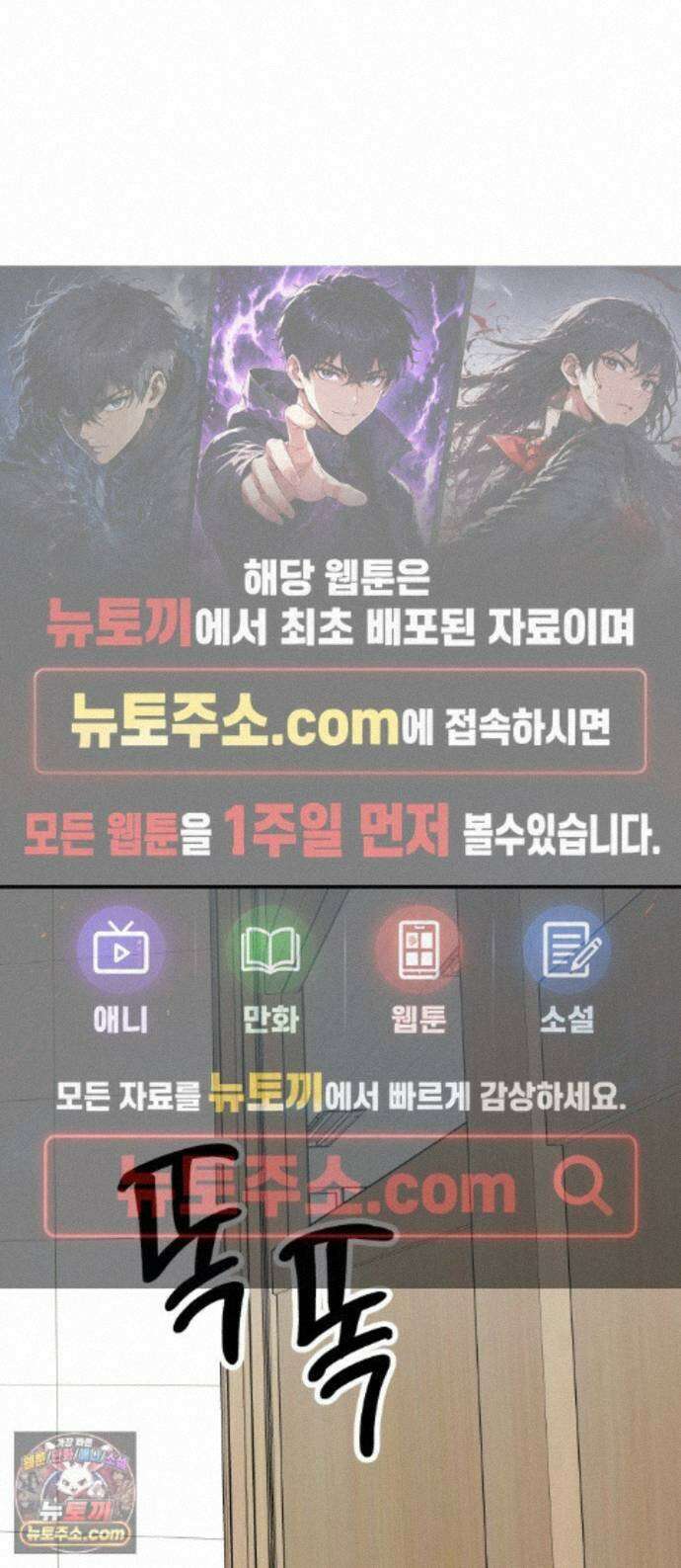 세이브 디 어스! 50화. 강착(2) 1
