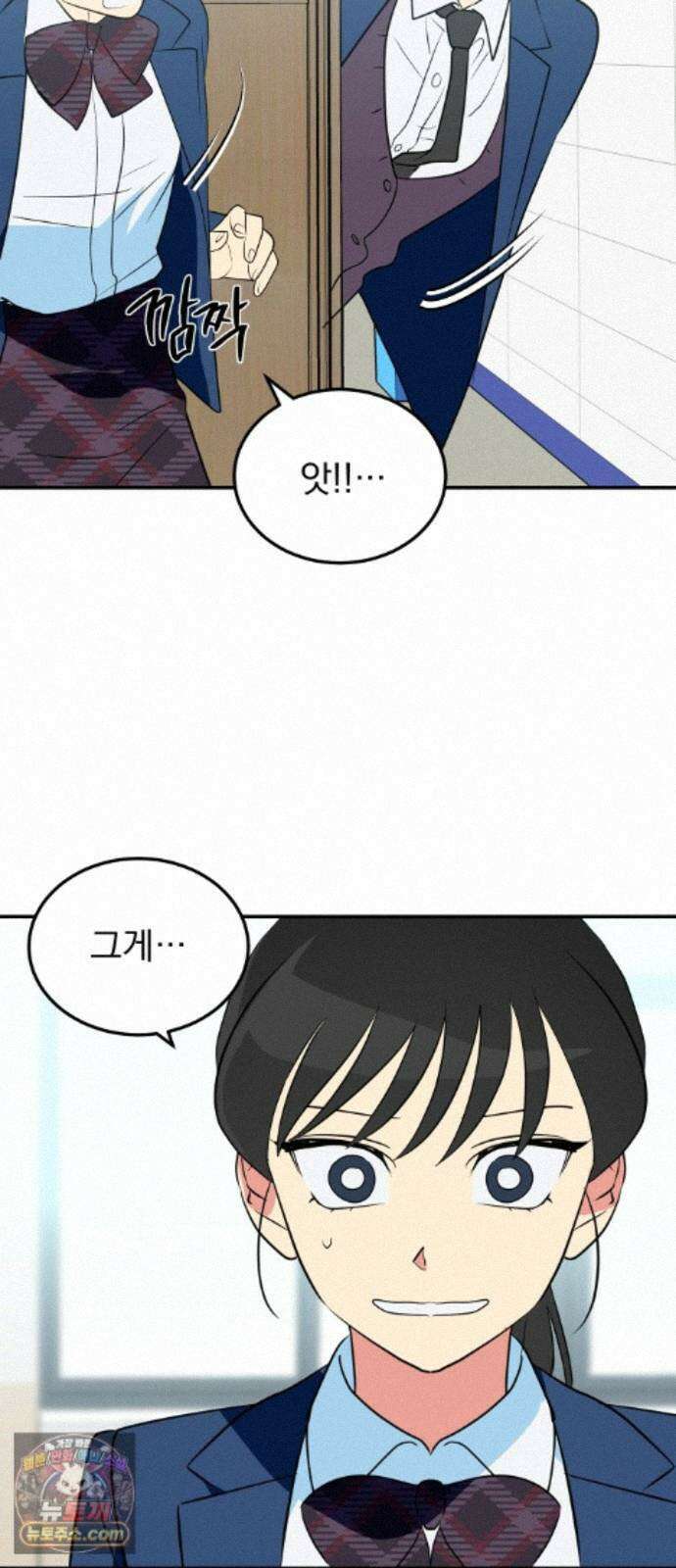 세이브 디 어스! 50화. 강착(2) 15