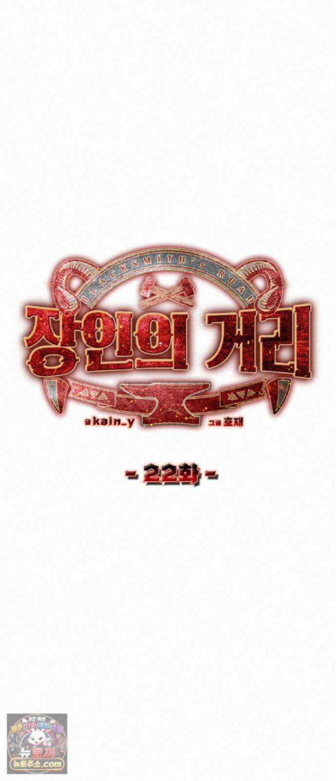 장인의 거리 22. 미래의 조각 14
