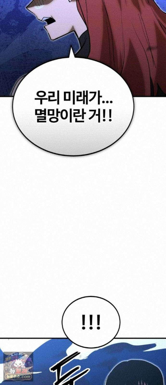장인의 거리 22. 미래의 조각 86