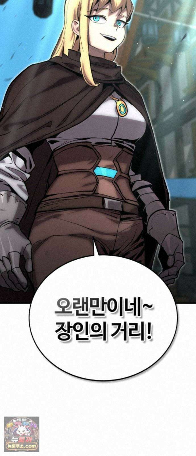 장인의 거리 22. 미래의 조각 92