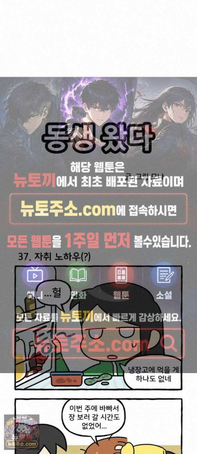 동생 왔다 10화 1