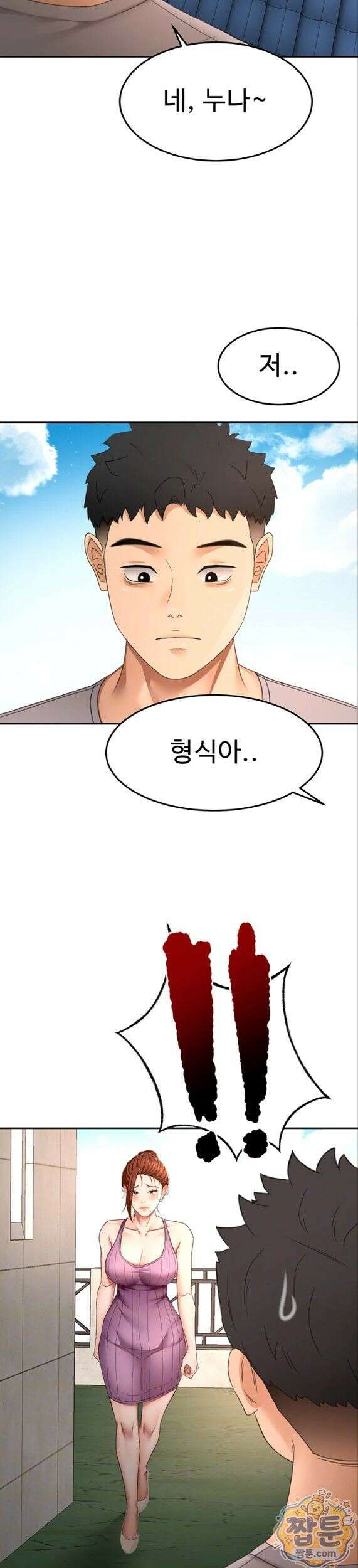 옥탑방 야스킹 76화 3
