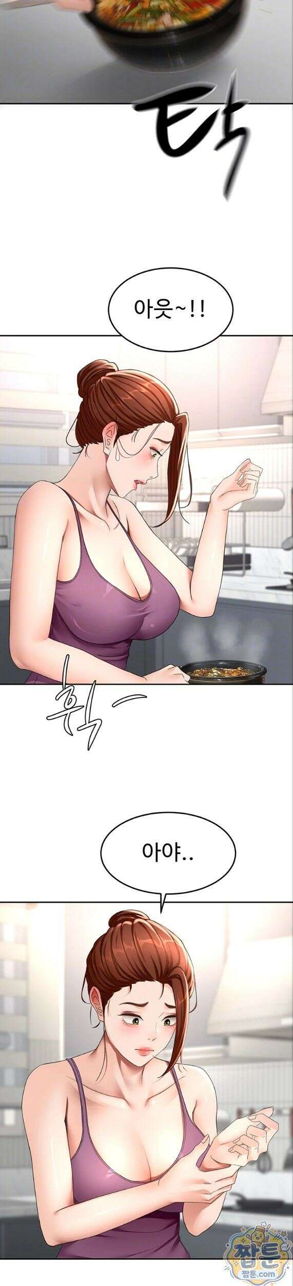 옥탑방 야스킹 76화 7