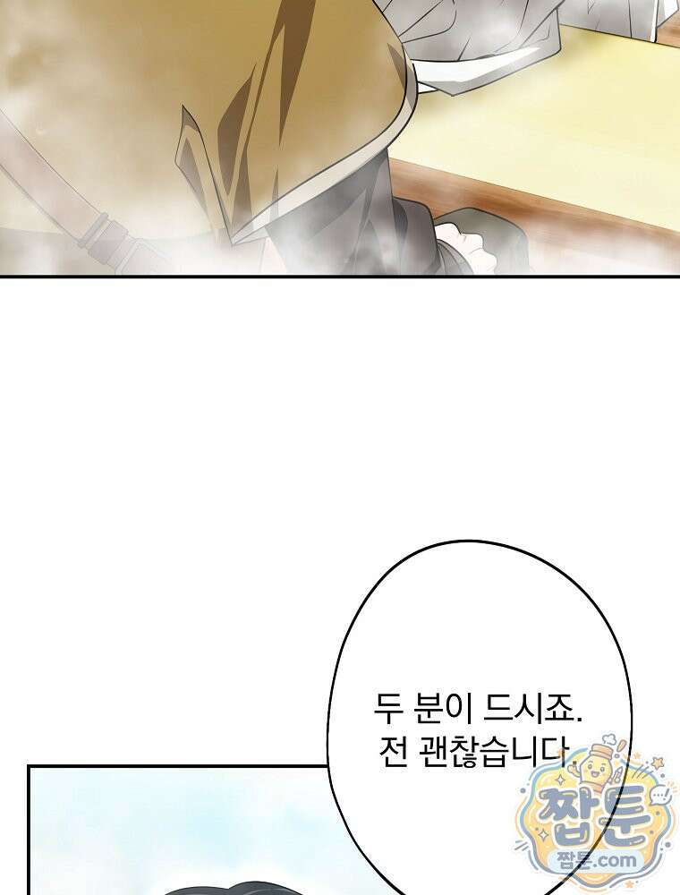 시어머니지만 고부 갈등은 싫습니다 69화 8