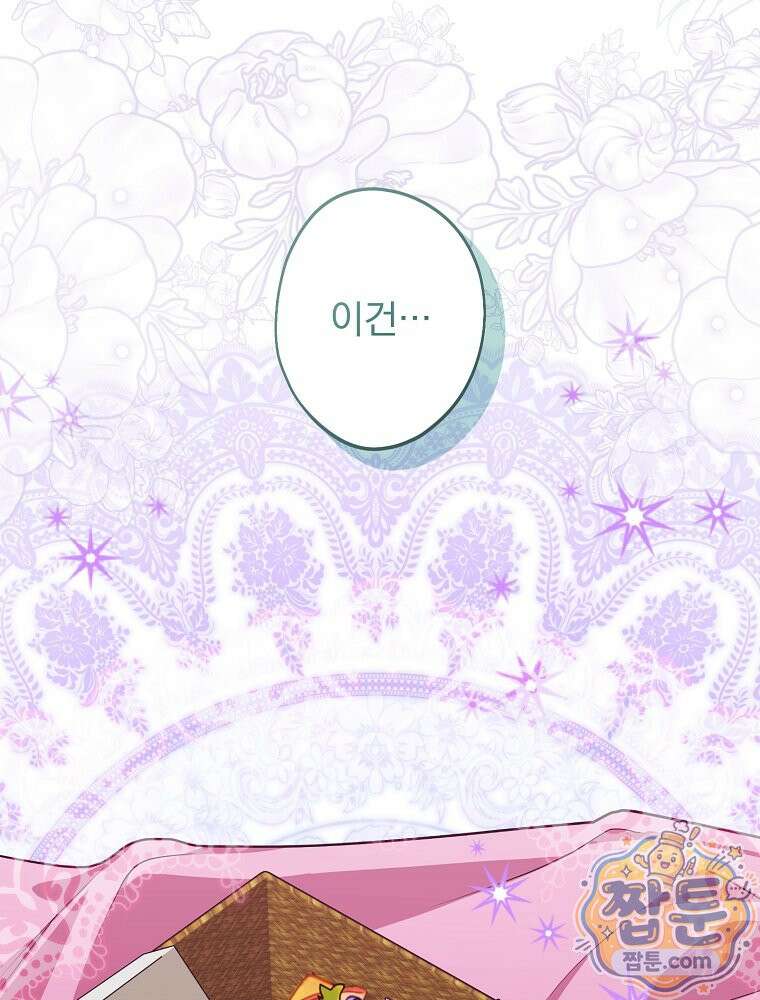 시어머니지만 고부 갈등은 싫습니다 69화 12
