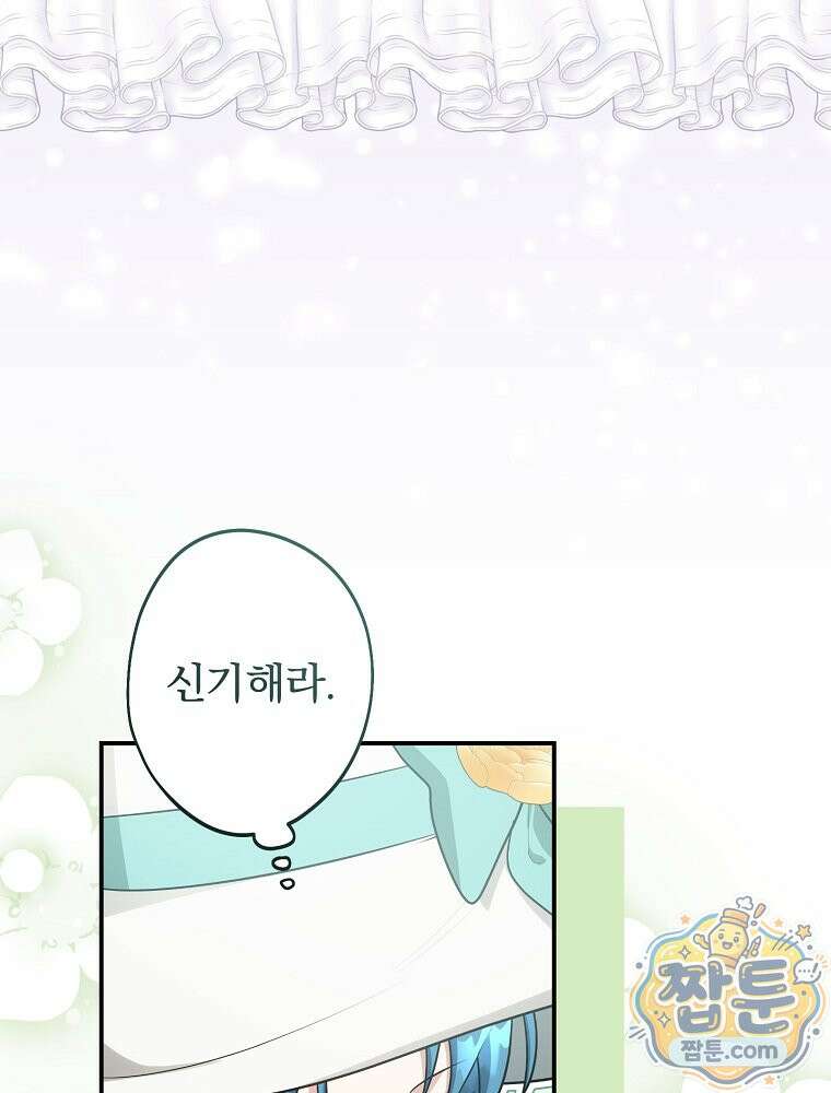 시어머니지만 고부 갈등은 싫습니다 69화 14