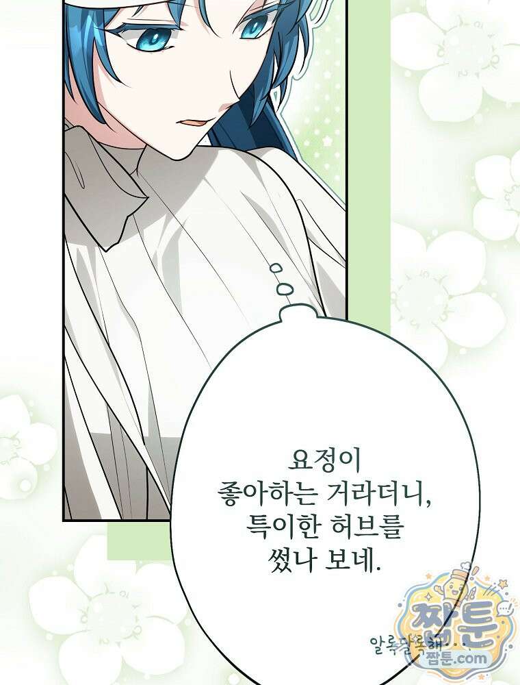 시어머니지만 고부 갈등은 싫습니다 69화 15