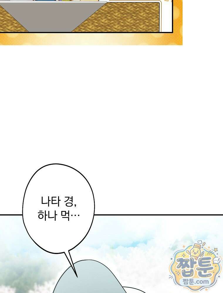 시어머니지만 고부 갈등은 싫습니다 69화 17