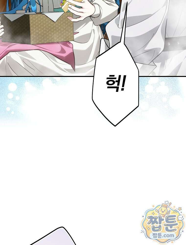 시어머니지만 고부 갈등은 싫습니다 69화 23