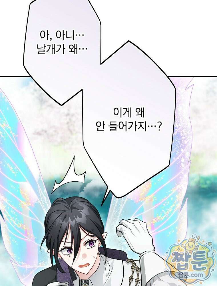 시어머니지만 고부 갈등은 싫습니다 69화 24