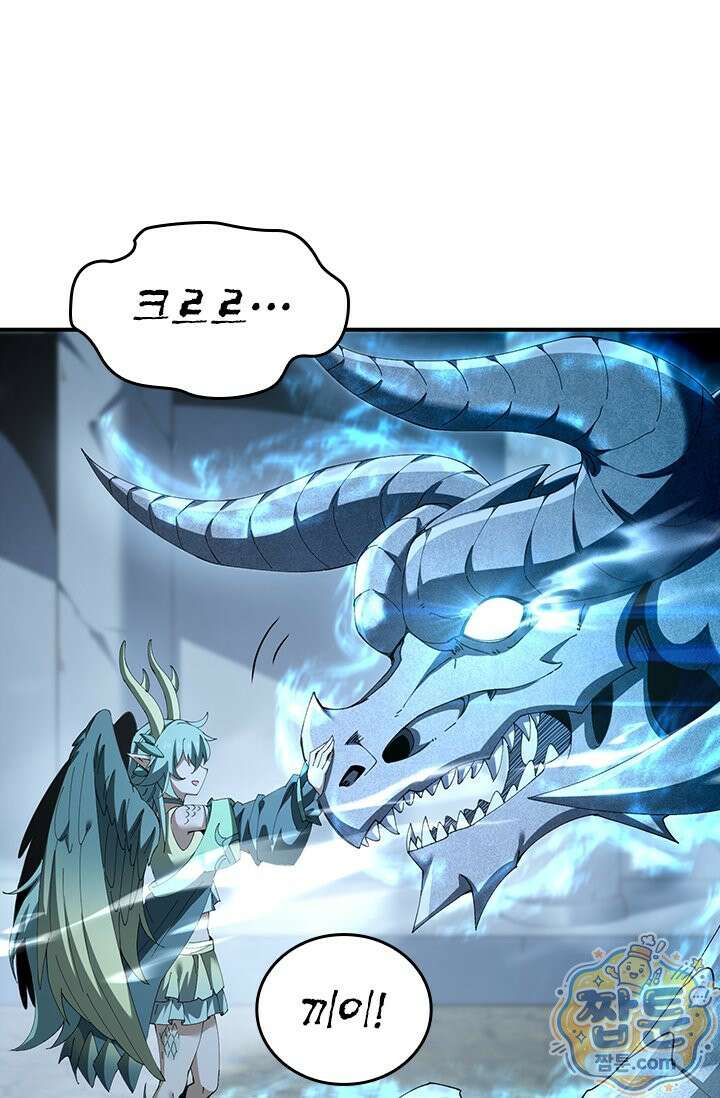 나는 최약체 드래곤 테이머 171화 9