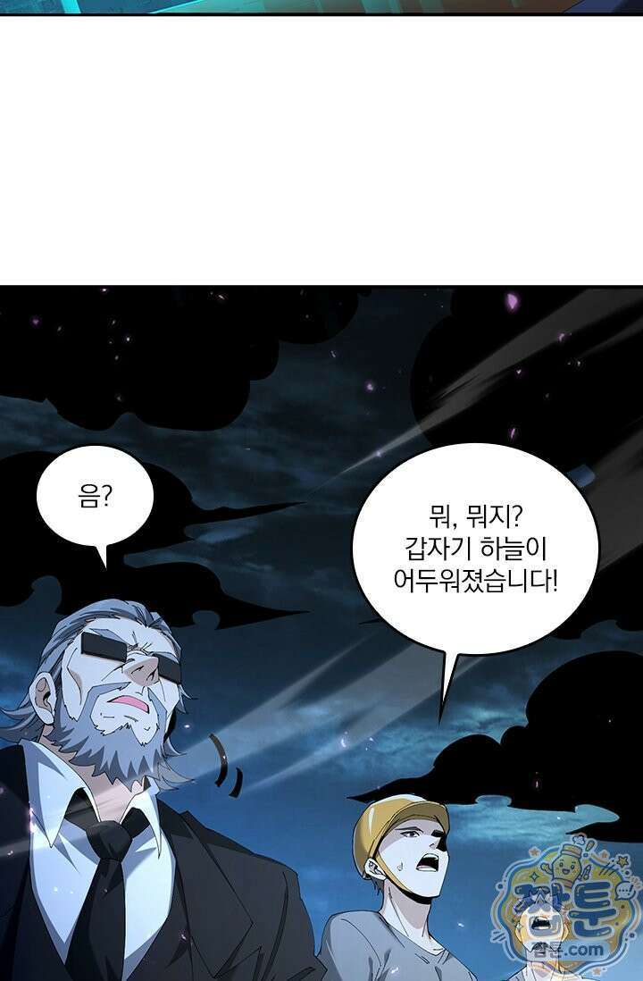 나는 최약체 드래곤 테이머 171화 20