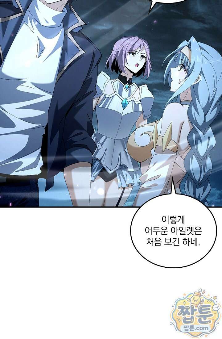 나는 최약체 드래곤 테이머 171화 22