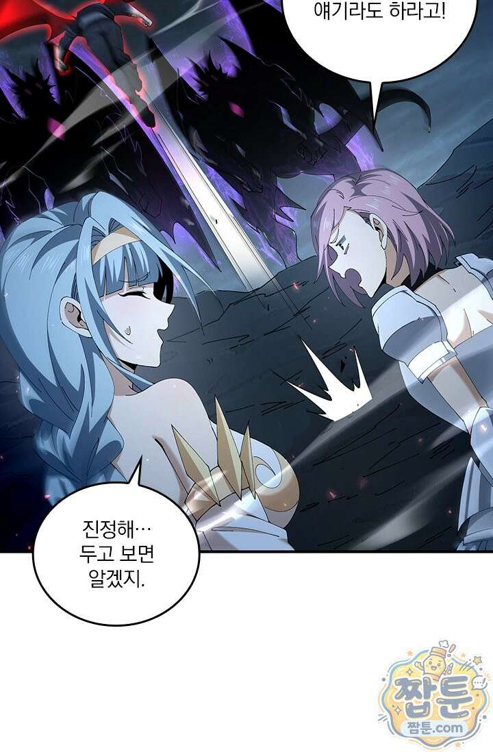나는 최약체 드래곤 테이머 171화 27
