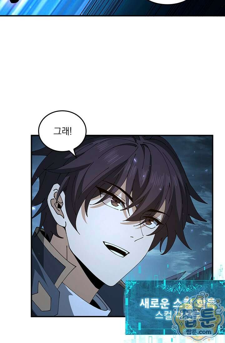 나는 최약체 드래곤 테이머 171화 29