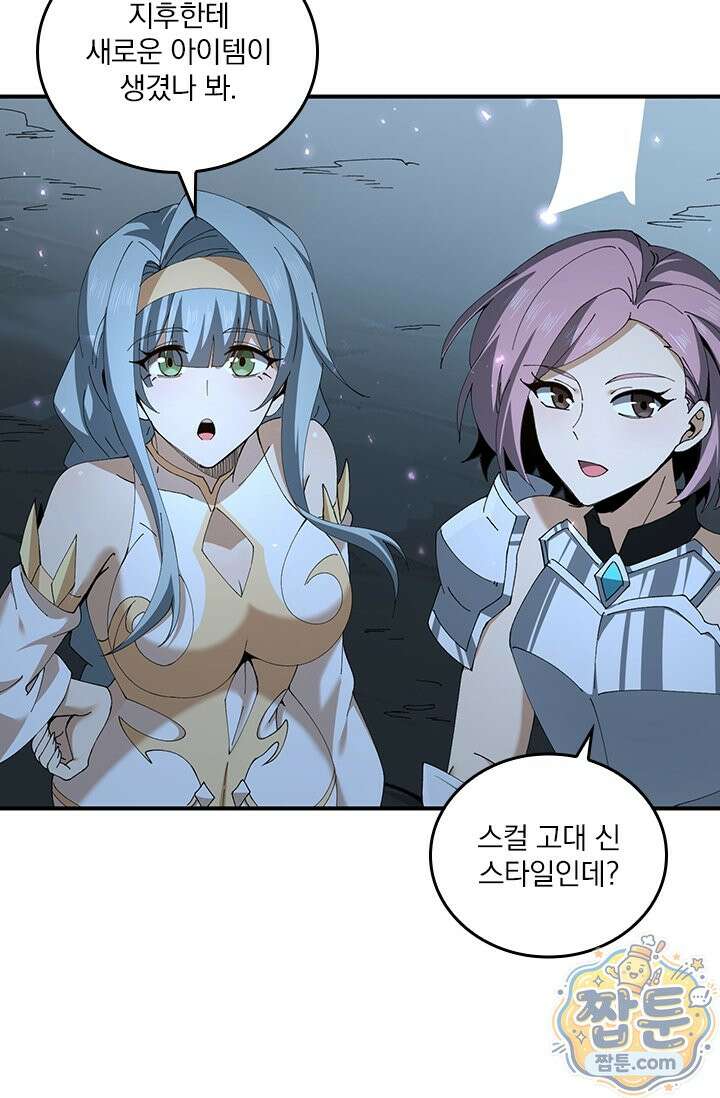 나는 최약체 드래곤 테이머 171화 34