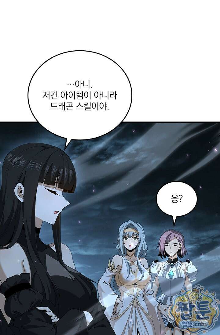 나는 최약체 드래곤 테이머 171화 35