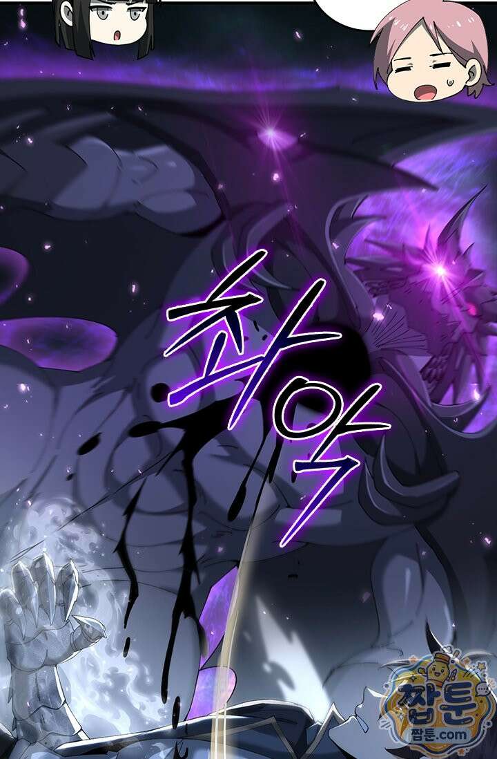나는 최약체 드래곤 테이머 171화 38