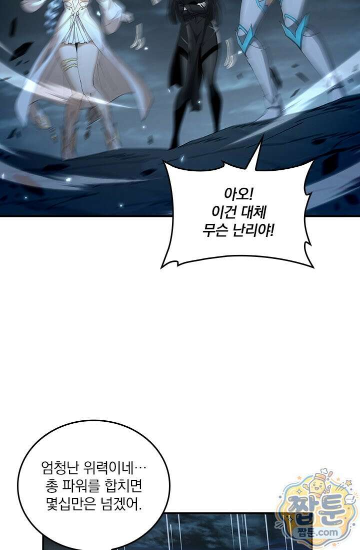 나는 최약체 드래곤 테이머 171화 47