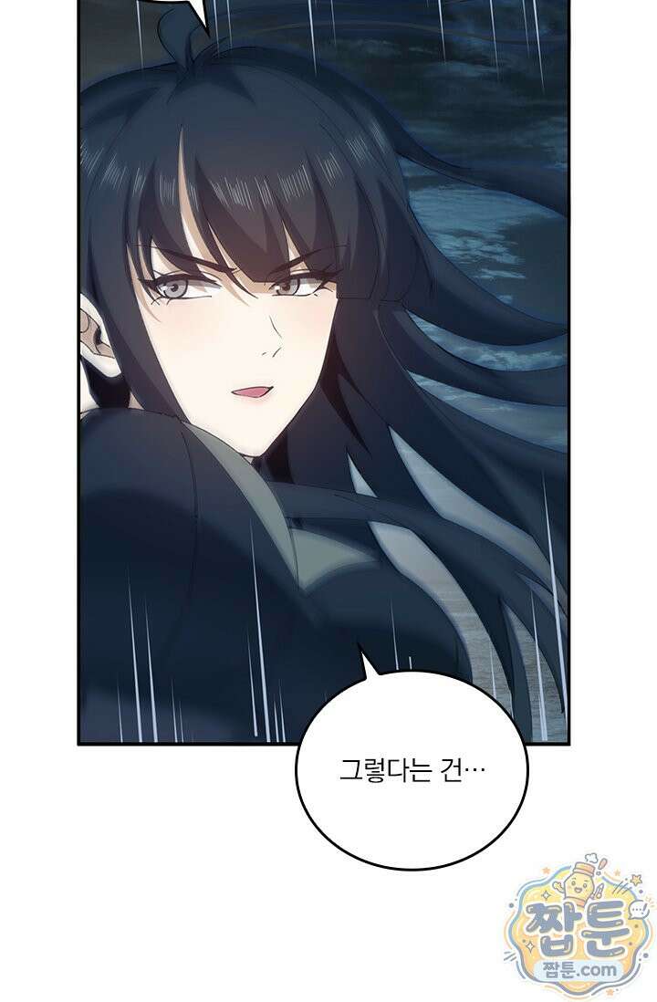 나는 최약체 드래곤 테이머 171화 48