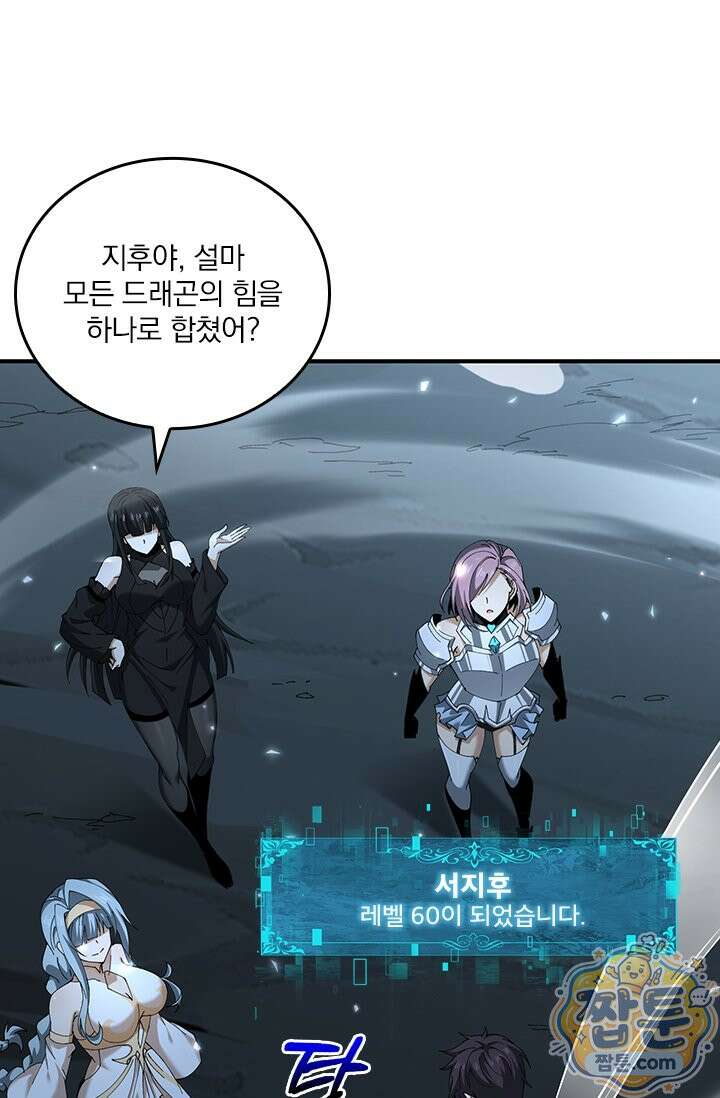 나는 최약체 드래곤 테이머 171화 49