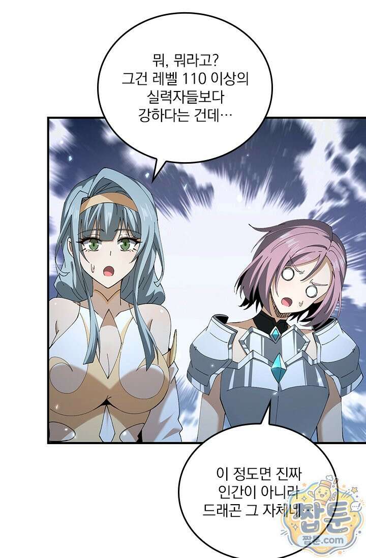 나는 최약체 드래곤 테이머 171화 52