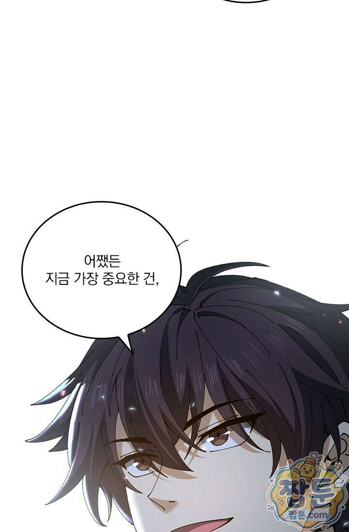 나는 최약체 드래곤 테이머 171화 53