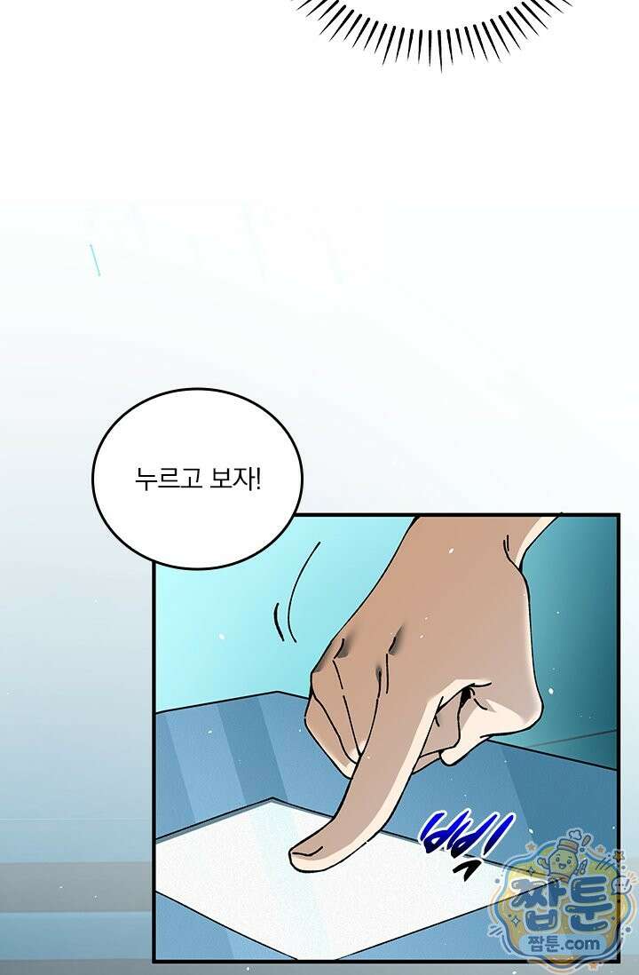나는 최약체 드래곤 테이머 171화 60