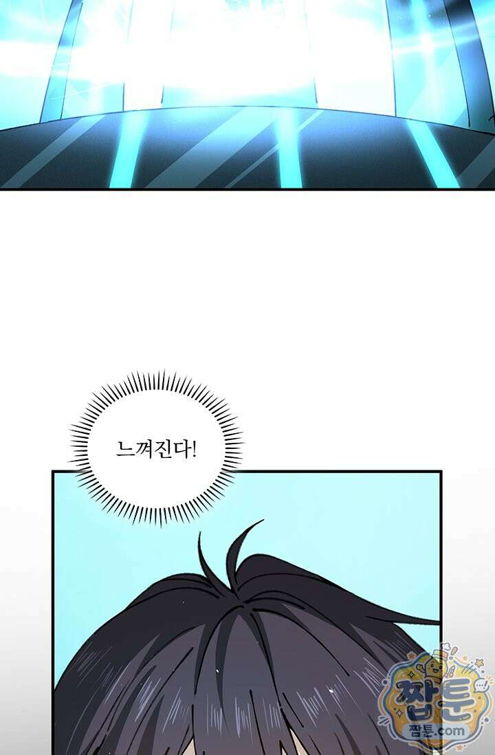 나는 최약체 드래곤 테이머 171화 62