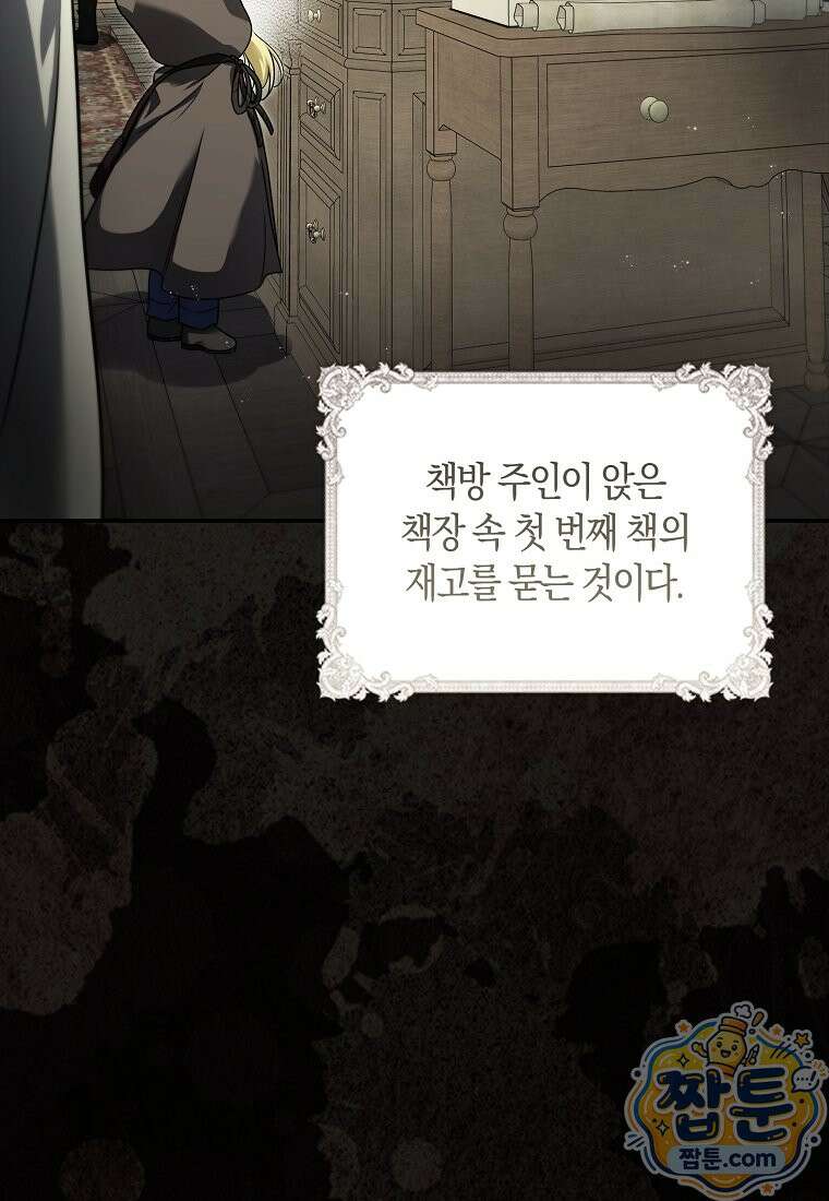 악당을 납치한 5살 스파이입니다 34화 7