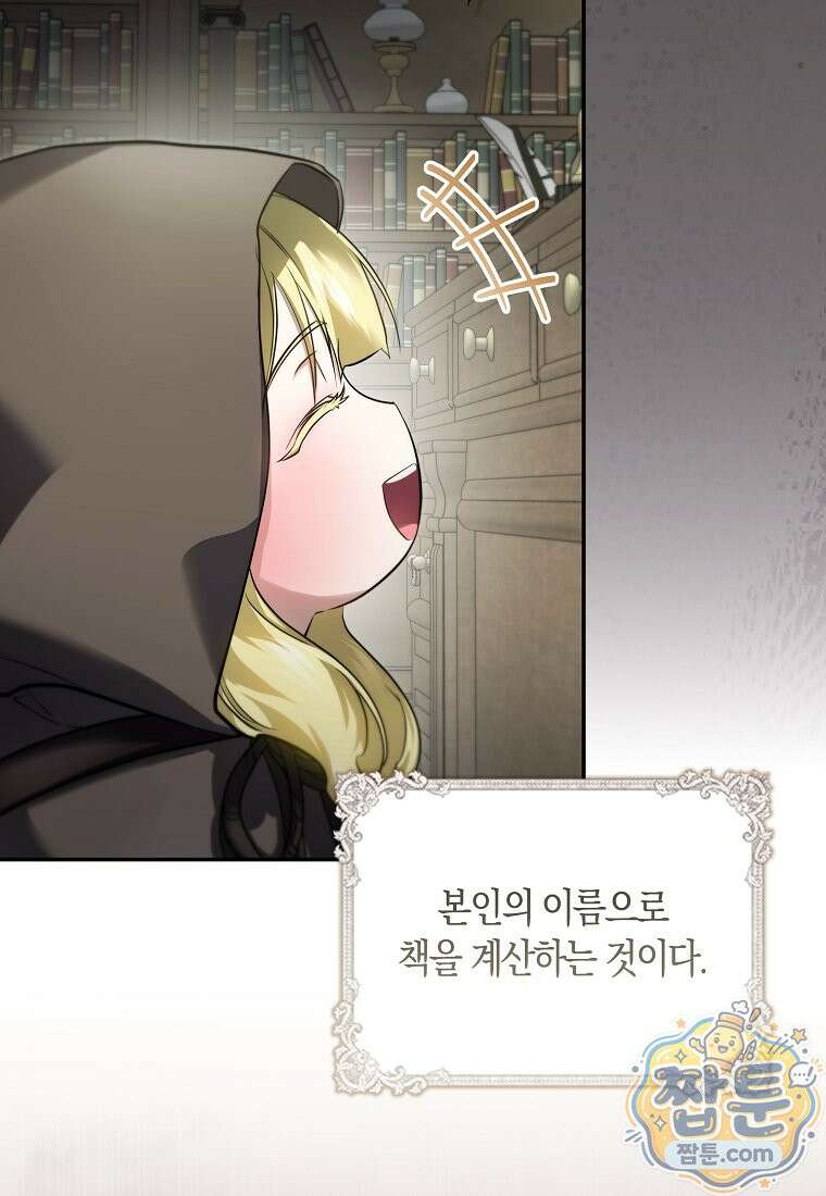 악당을 납치한 5살 스파이입니다 34화 10