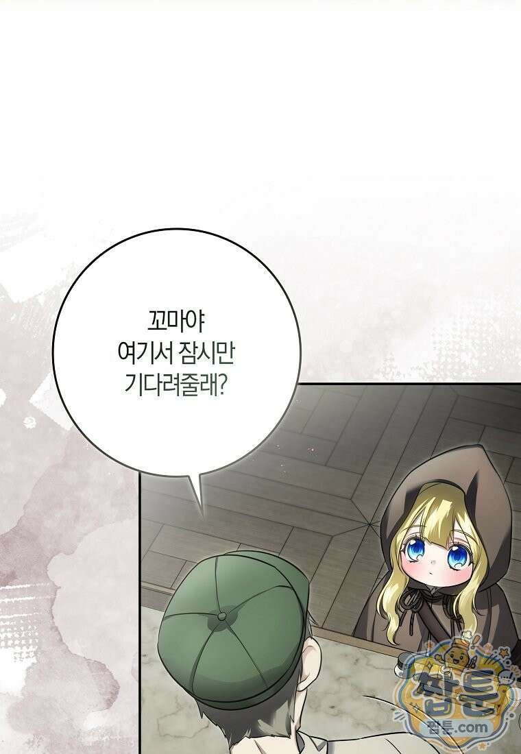 악당을 납치한 5살 스파이입니다 34화 12