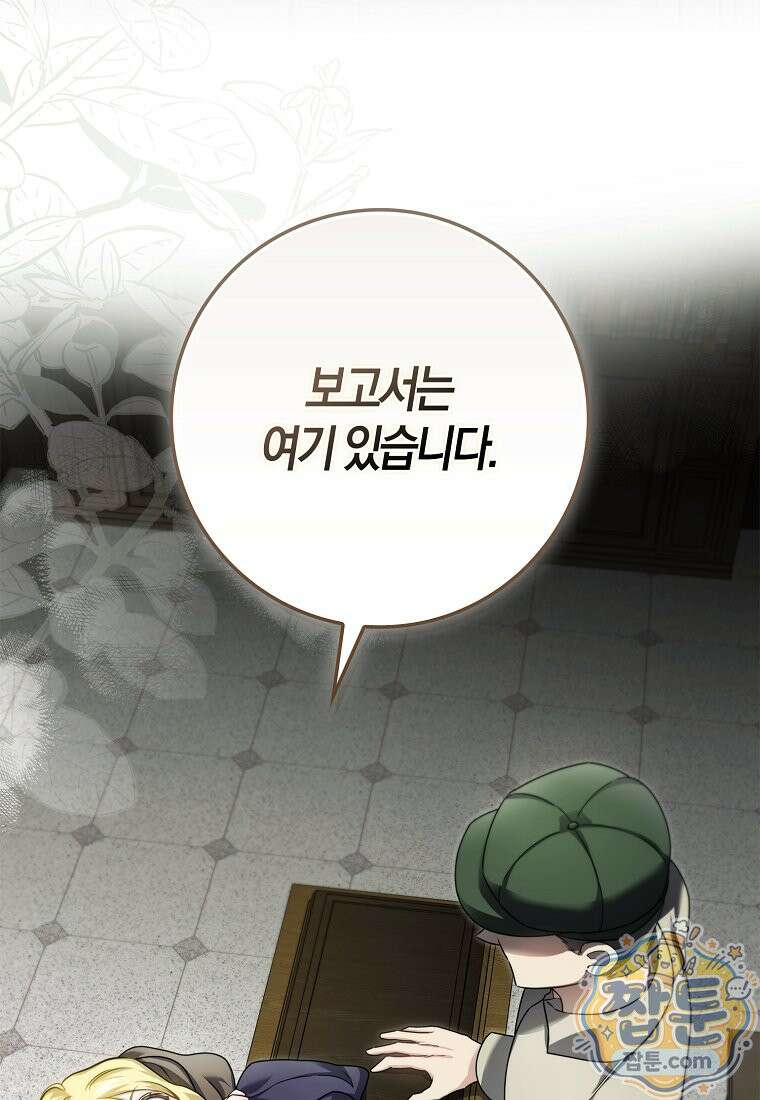 악당을 납치한 5살 스파이입니다 34화 24