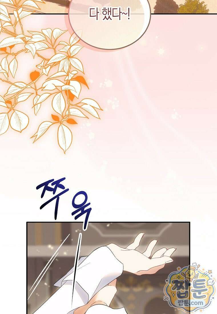 가짜 성녀인데 신들이 집착한다 132화 3