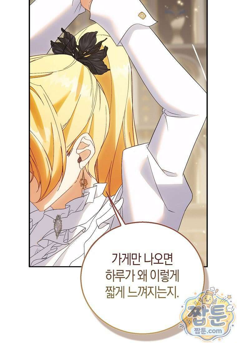 가짜 성녀인데 신들이 집착한다 132화 4