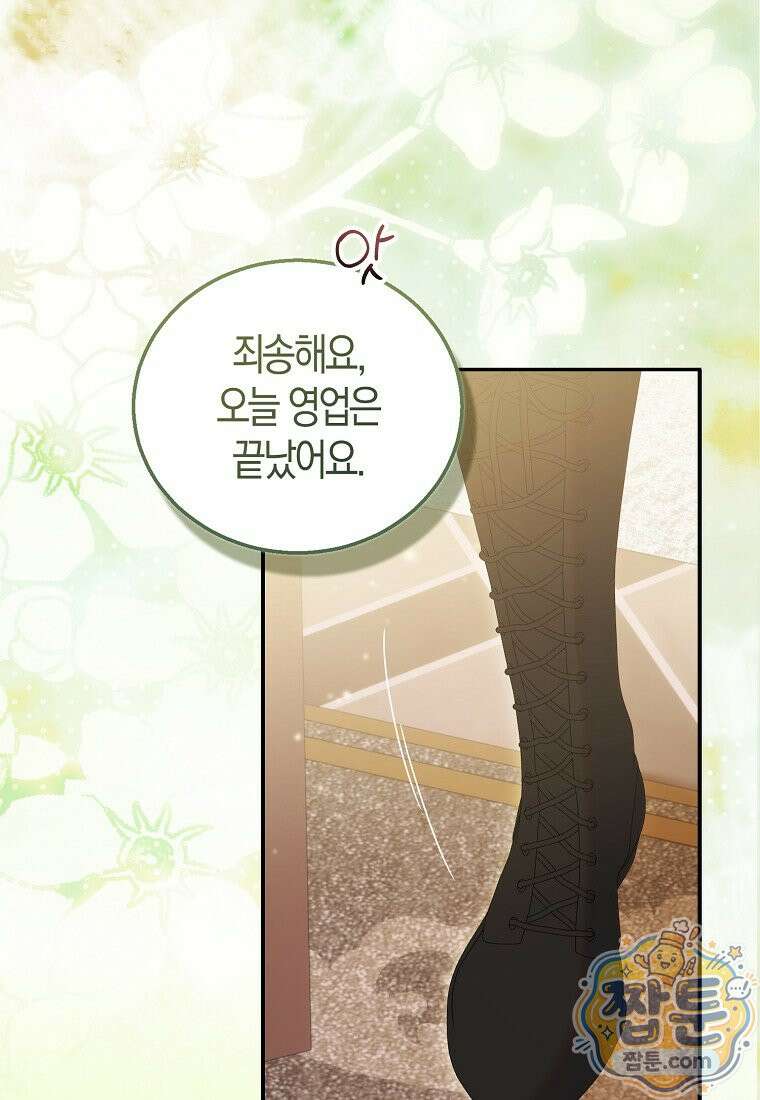 가짜 성녀인데 신들이 집착한다 132화 15