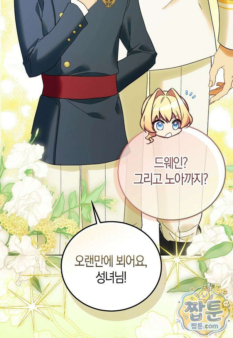 가짜 성녀인데 신들이 집착한다 132화 18