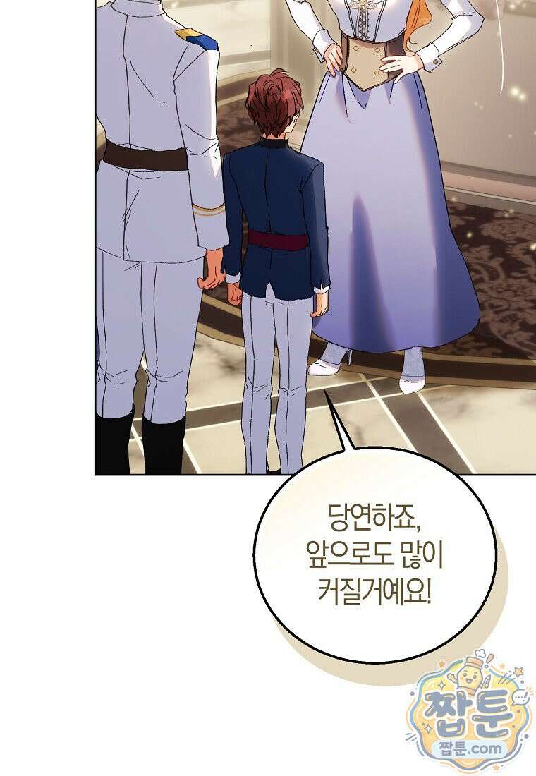 가짜 성녀인데 신들이 집착한다 132화 20