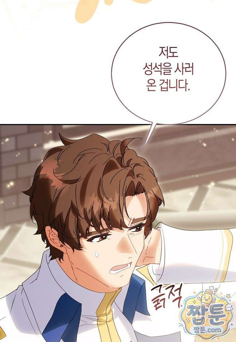 가짜 성녀인데 신들이 집착한다 132화 23